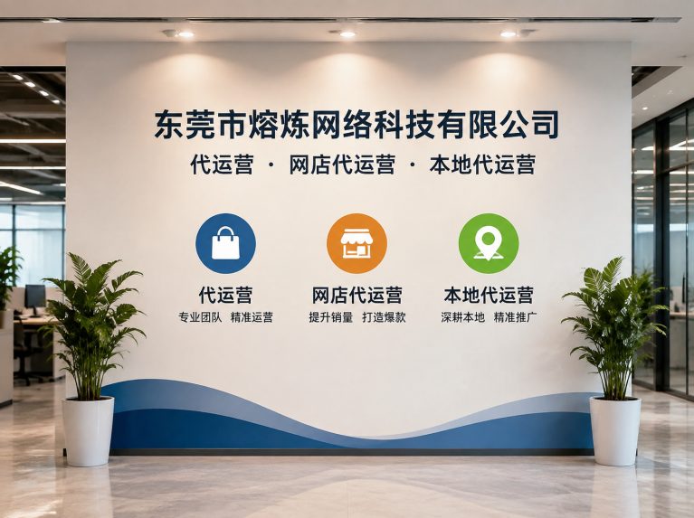 鹤山为制造企业提供电商增长方案